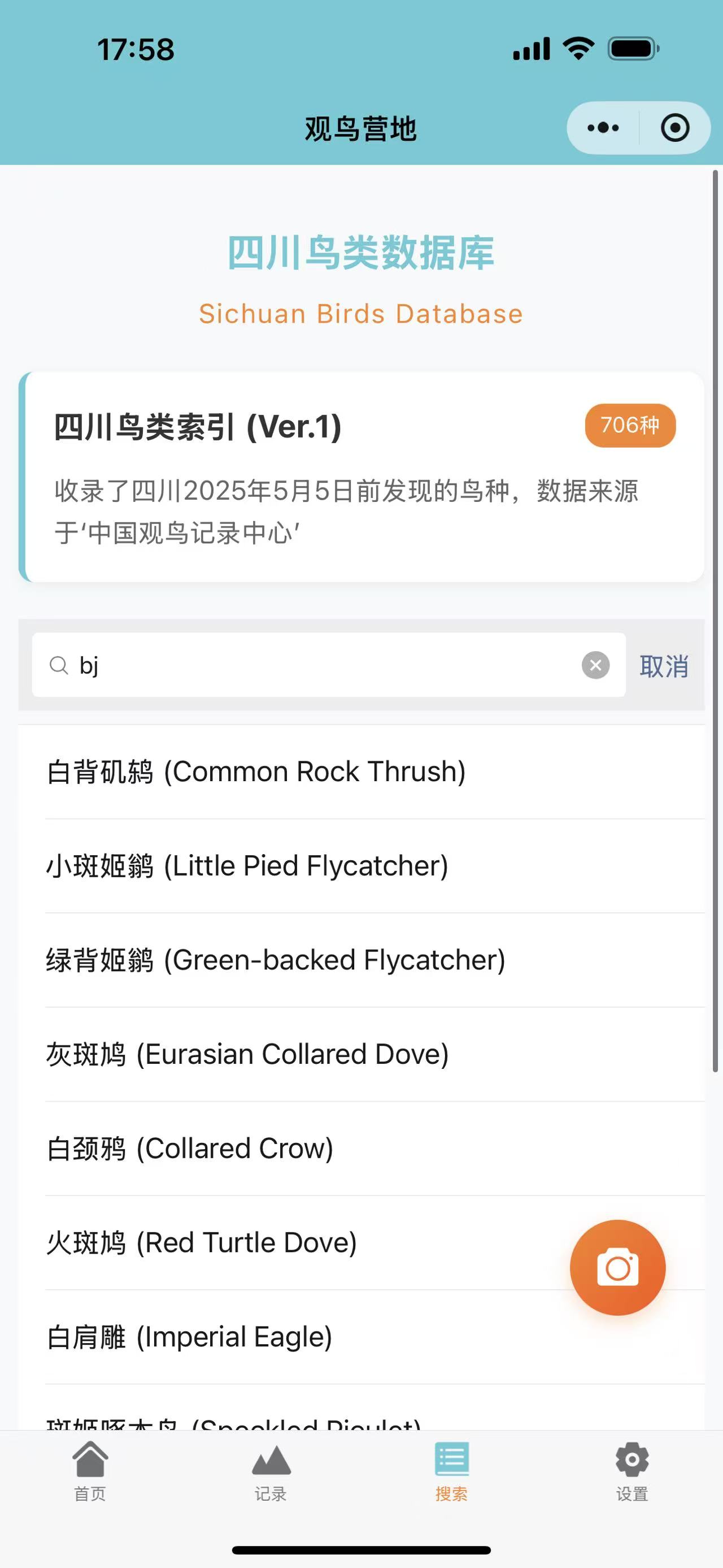 Search function